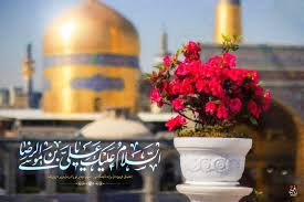 ولادت امام رضا (ع)امام مهربانی ها مبارک 1